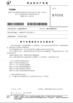 中国 Shenzhen Tripodgreen Lighting Co., Ltd. 認証